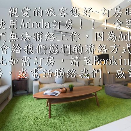 極簡旅行民宿 Simple Travel B&B 우지에 외부 사진